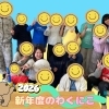 新年度のわくにこについて