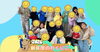 「新年度のわくにこについて」