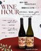 芳醇な香りのワインで至福のひととき「あの一本を、今だけグラスで🍷」