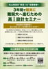 17年分の過去問解析から見えた真実「松山南高校「新高1保護者さま向け・高1設計セミナー」のご案内」