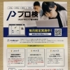 令和8年(2026年)度よりプログラミング能力検定がいつでも受験可能となります