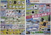 「３月販促チラシのご案内」