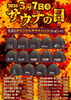 サウナの日限定！オリジナルサウナハットプレゼント「【🔥3.7 サウナの日 開催🔥】」