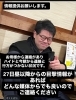 この方の情報がありましたら…些細なことでも良いので情報お願い致します　※追記※見つかりました「今月の最終日宜しくです✨️追記あり」