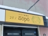 「稚内で「香りのある暮らし」を楽しむなら、アロマ雑貨店Söpö（ソポ）へ。」
