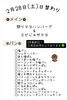 「2/28(土)の日替わりランチ🌈」