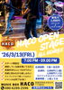 未経験でもOK！音楽で繋がる「3/13（金）HACO OPEN STAGE開催！ジャンル不問のステージ解放デー」