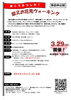 「【⚠️申込締切3月2日（月）】令和7年度～歩こうかつしか～柴又お花見ウォーキング［2026年3月29日（日）9時〜江戸川河川敷・柴又公園（スタート・ゴール）※里見公園コースは里見公園付近がゴール］」
