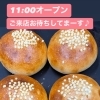 さくらあんぱん　岡山市北区パン屋　Bancho Bakery