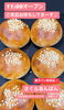 さくらあんぱん「さくらあんぱん　岡山市北区パン屋　Bancho Bakery」