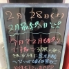 最後ですよ！