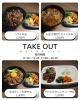 「テイクアウト弁当＆駐車場のご案内」