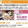 【四季海鮮うちや】あいゆい通信vol.12協賛店様を紹介します！