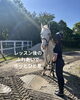 至福のひととき、愛馬との絆を深める「レッスン後は首なでなで♪ 馬へ「ありがとう」を伝えるふれあいタイム」