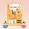 (和歌山市　ソウルヒーリングスクール) 天体直列が教えてくれる「今ここ」 〜子育てと感覚のお話会〜