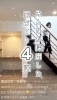 「【2025年版】みんなが採用した家づくり4選をご紹介します！」