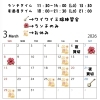 2026年3月のゆいゆいカレンダーと三線練習会・沖縄直送食材のお知らせ