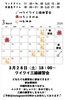 本場の沖縄料理と美味しいお酒", "で常夏へtrip🌺「2026年3月のゆいゆいカレンダーと三線練習会・沖縄直送食材のお知らせ」