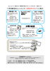 「2026年3月のイベント案内」