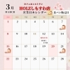 3月営業カレンダー　ホルツしもすわ店【諏訪湖沿い人気レストラン】