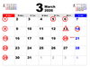 「3月休診のお知らせ」
