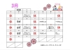 「【2026年3月】レンタルスタジオ＆夜カフェ スケジュールのお知らせ」