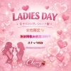 【恵庭|スナックCherry】営業中🍒19時～Last✨　本日より毎週日曜日はレディースデイ❣️