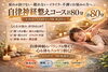 あなたのお悩みに寄り添います「好評につき3月も♪自律神経整えコース延長のお知らせ」