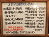 「3/2(月)の小鉢ランチ」