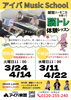【大人向け】脳トレ体験レッスン開催「鍵盤ハーモニカで楽しく脳トレ♪体験レッスン開催のお知らせ」