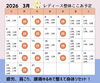 3月予定「3月の予定です！」