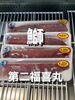 鰤「入荷致しました」