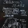 3月の定休日といなば冷凍ドッグフード半額セールのお知らせ