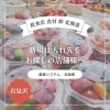 【飲食店 食材 卸 北海道】新規仕入れ先をお探しの店舗様へ