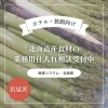 ホテル・旅館向け北海道産食材の業務用仕入れ相談受付中