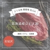 【ひぐま肉 業務用 仕入れ】北海道産ジビエ卸