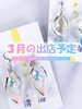 ３月の出店予定「ハンドメイドアクセサリーの移動販売 AYATO-inc【３月の出店予定をお知らせいたします♪】」