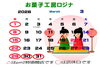 「3月のお休みのお知らせ」
