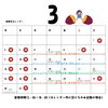 営業カレンダー「3月の営業カレンダー」