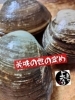 「ホッキ貝入荷致しました！」
