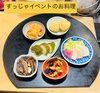丁寧な手仕事に心温まる小鉢「3月1日「すっじゃイベント」和のおつまみプレートのご紹介」
