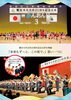 広報かんおんじ　3月号「まいぷれ三豊市・観音寺市編集部よりお知らせ！～広報　かんおんじ～」