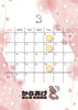 「３月営業日🎎」