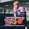 新生活応援！3月のお得なキャンペーン！！
