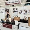 【ご来場ありがとうございました】町工場見本市2026出展🏭くつろぎリラックスレザーベルト、エコ米バッグ、スツールなど［2026年2月19日（木）～2月20日（金）東京国際フォーラム］【ベルト一筋の町工場💫男性プレゼント🎁職人手作り】