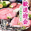 歓送迎会御予約承ります🐮🐷🐔「『歓送迎会御予約承ります🐮』」