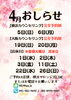 4月から通常営業スタートです！「4月から通常営業スタート！ご予約が取りやすくなります【横浜センター南駅・個室美容室 FRINGE～フリンジ～】」