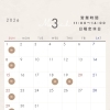 ３月の営業カレンダーです🍀