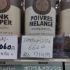 こんな商品あります「阪急桂駅西口徒歩３分食品スーパー」