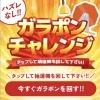 新キャンペーン開催！